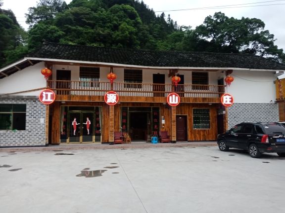 江口梵净山江源山庄