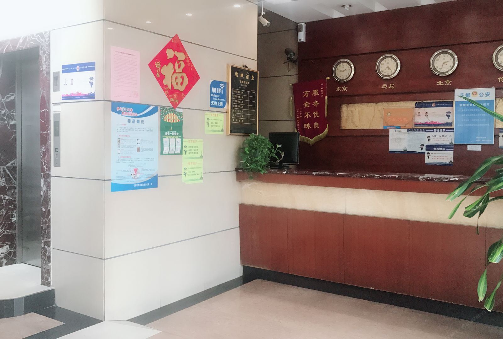 穗城酒店