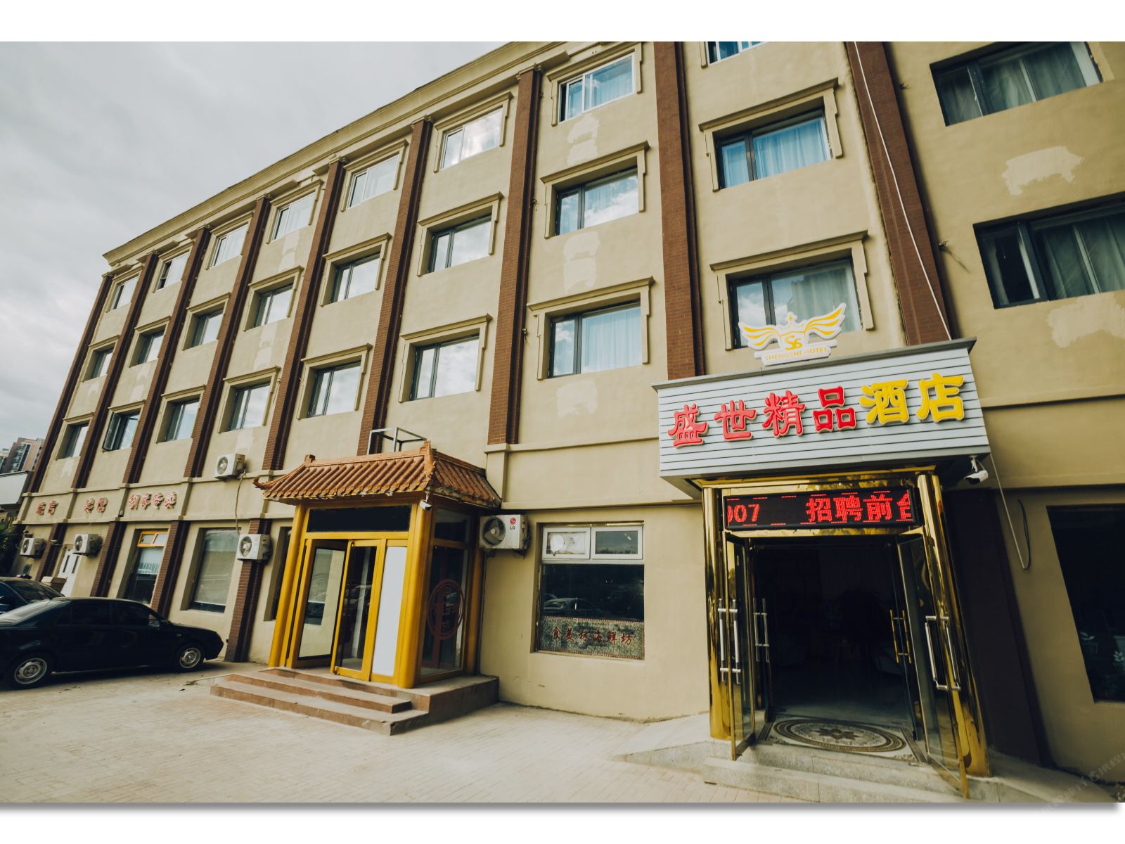 天津盛世精品酒店