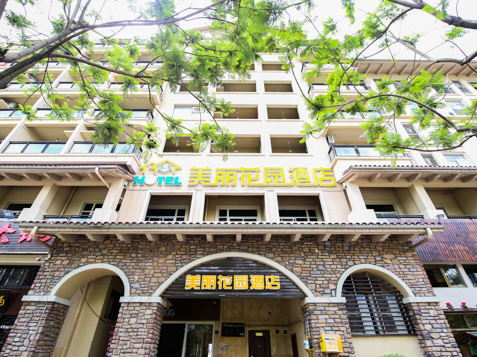 重庆沙坪坝美丽花园酒店