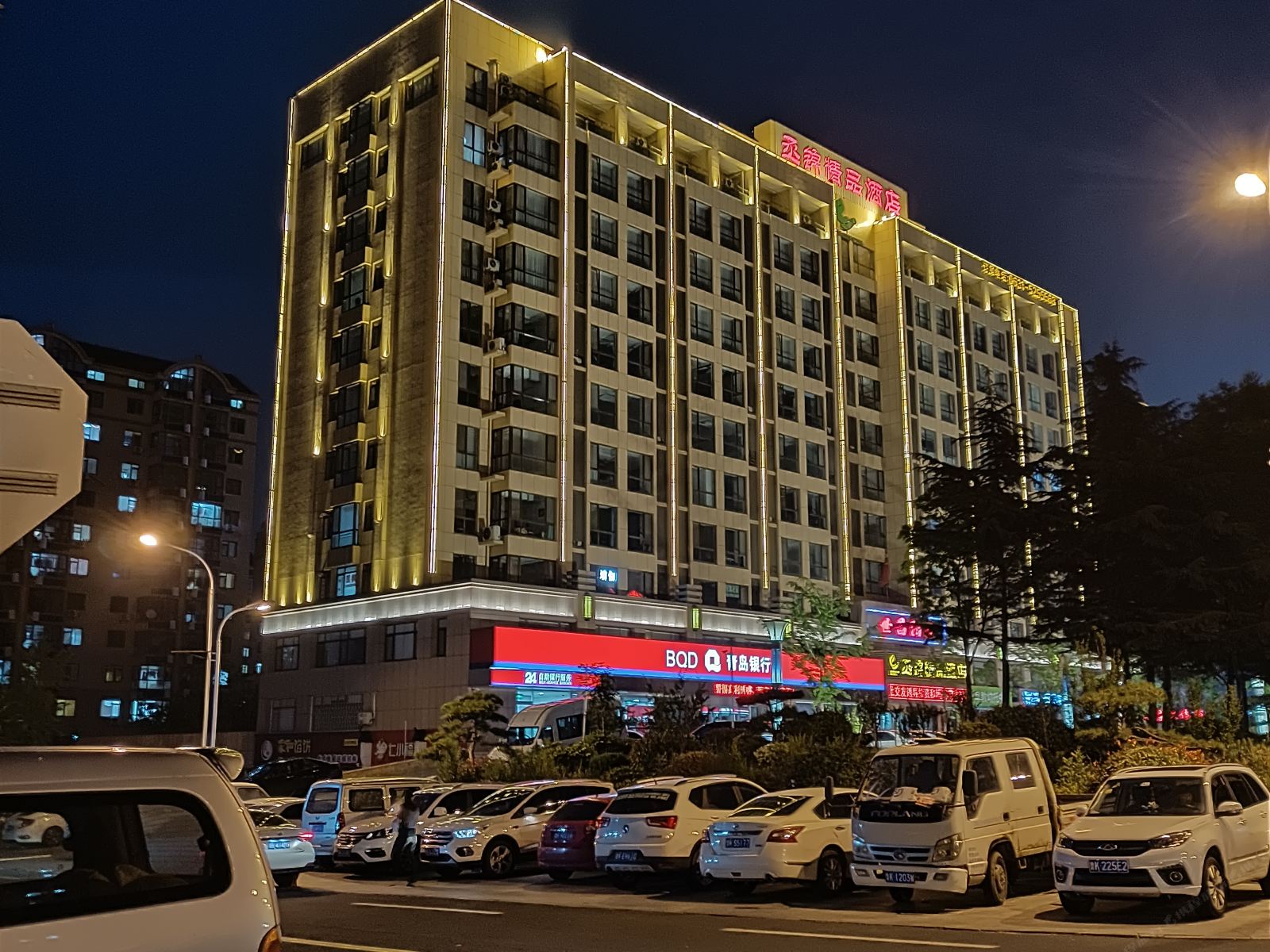 威海丞锦精品酒店