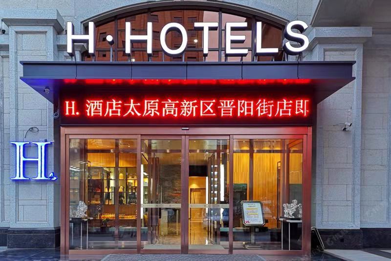 H酒店(太原晋阳街店)