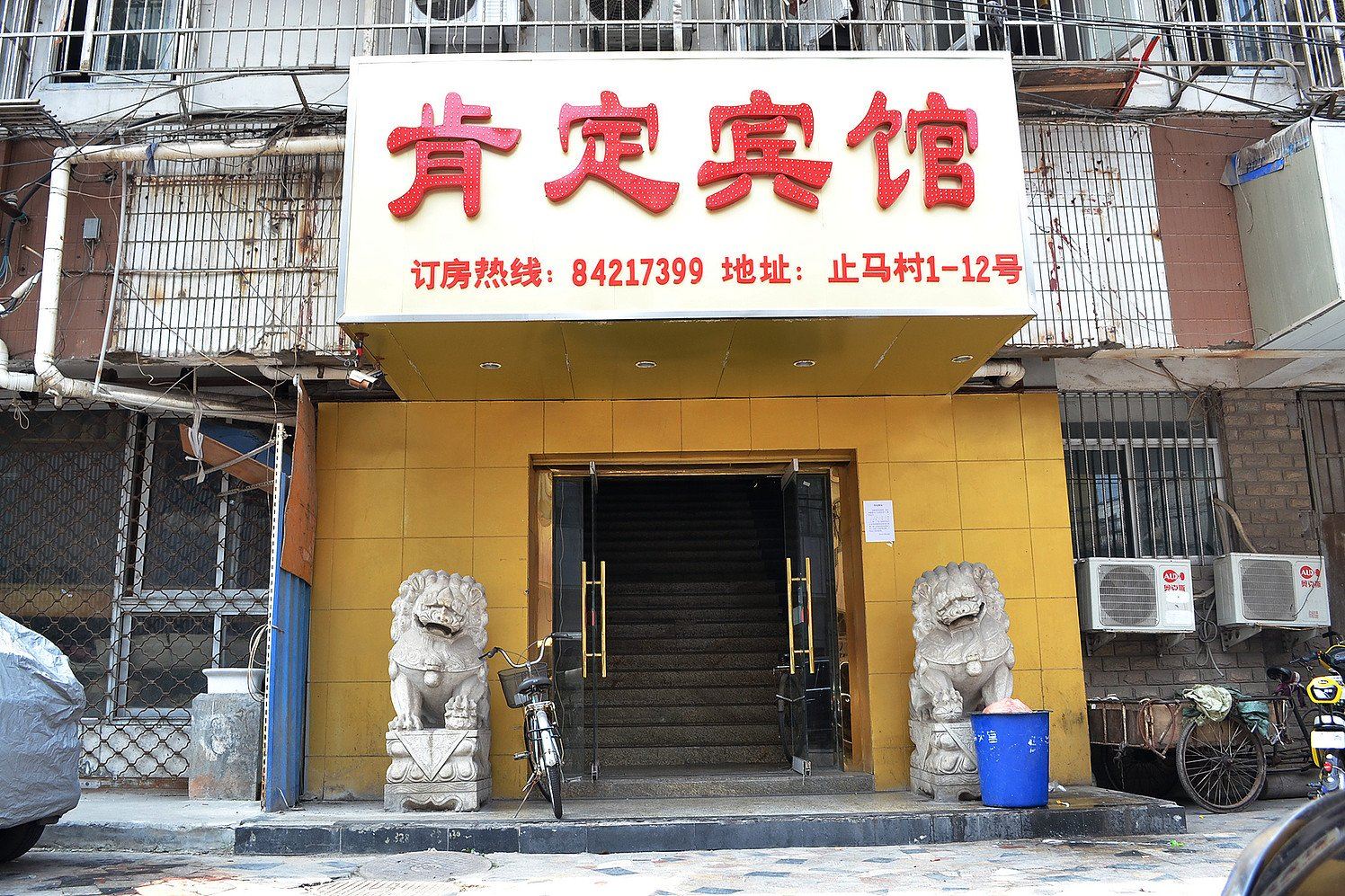 肯定宾馆连锁(南京绿都店)