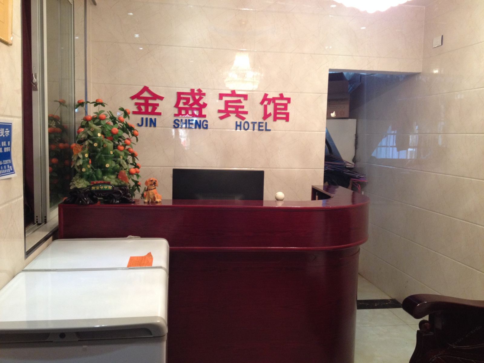 思南金盛宾馆