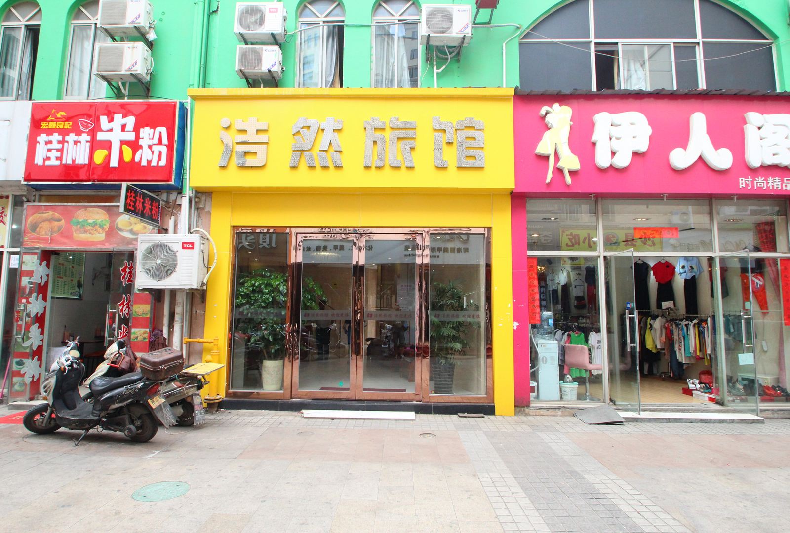 上海浩然旅馆