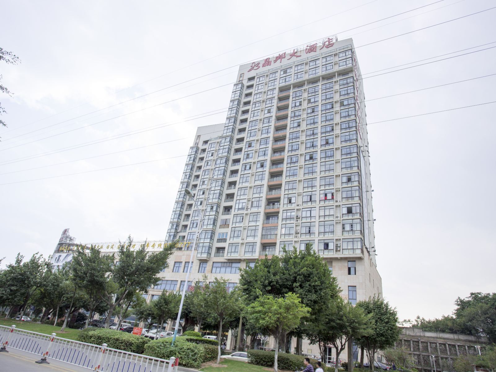 厦门晶邦大酒店