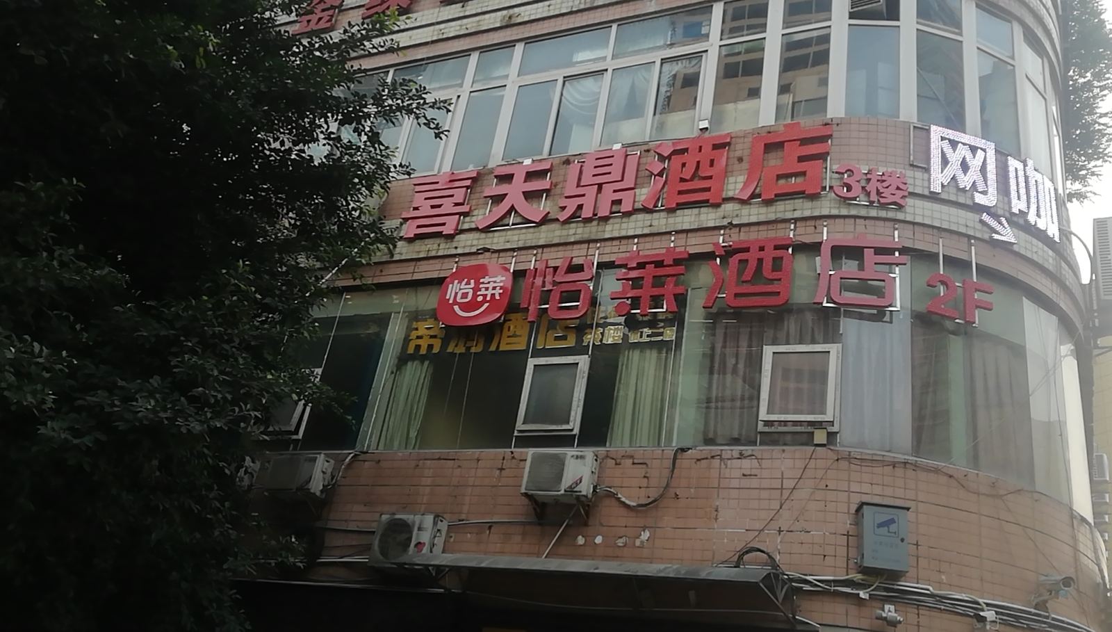 重庆喜天鼎酒店