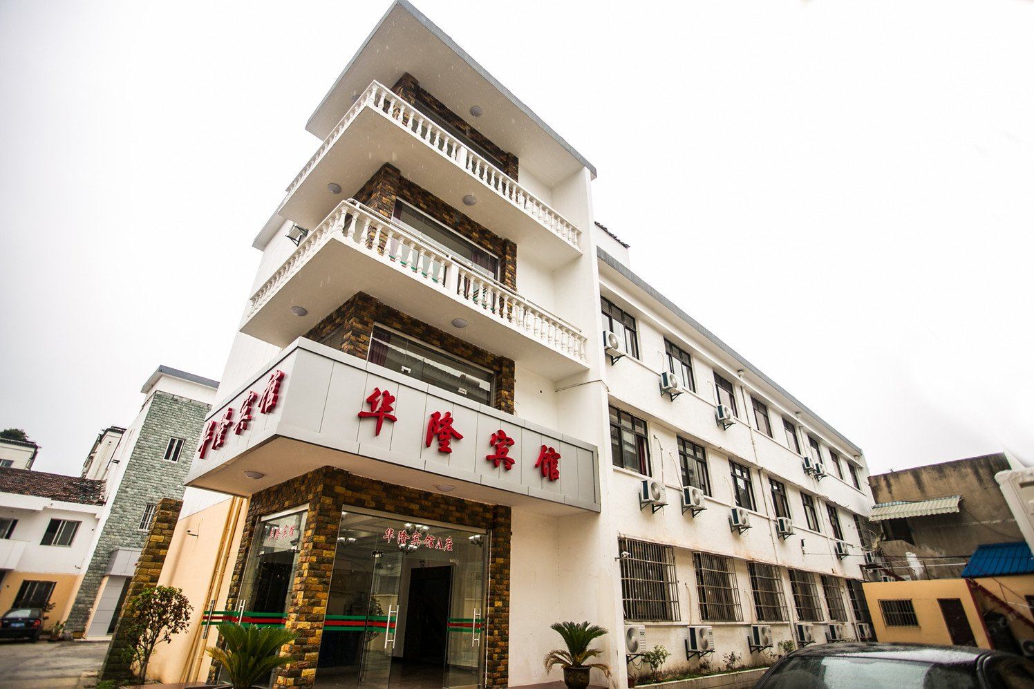苏州华隆宾馆
