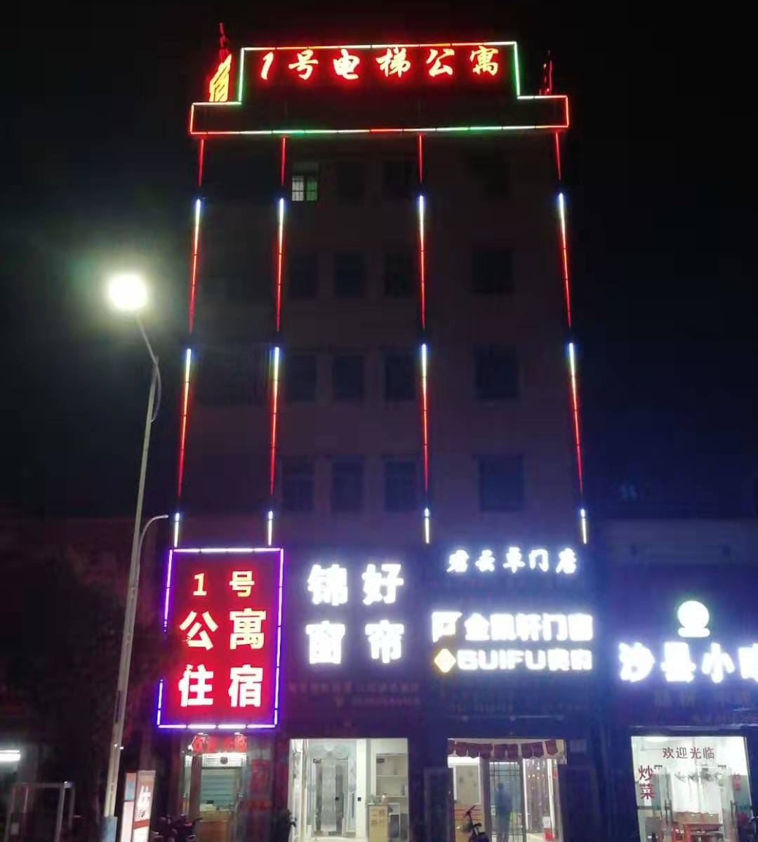 惠州1号电梯公寓