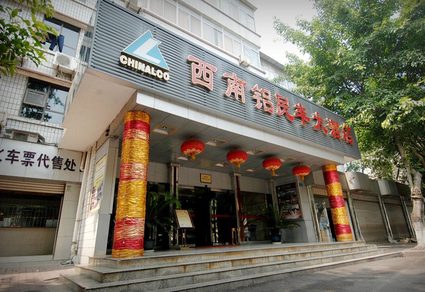 重庆西南铝民丰大酒店