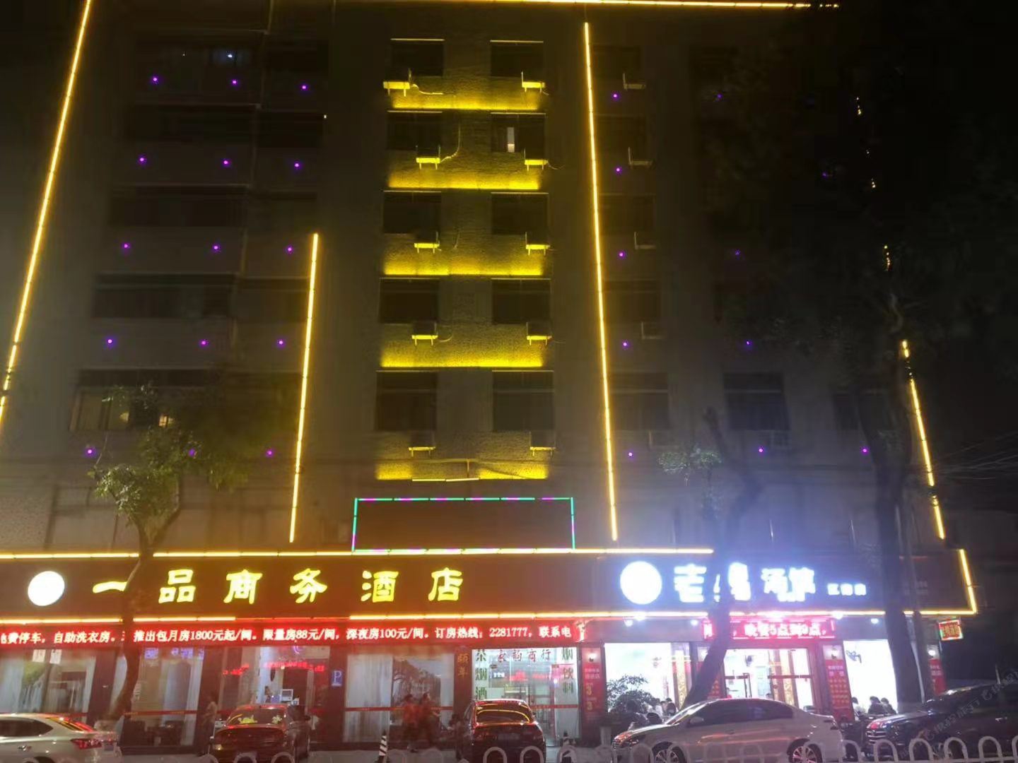 梅州一品商务酒店