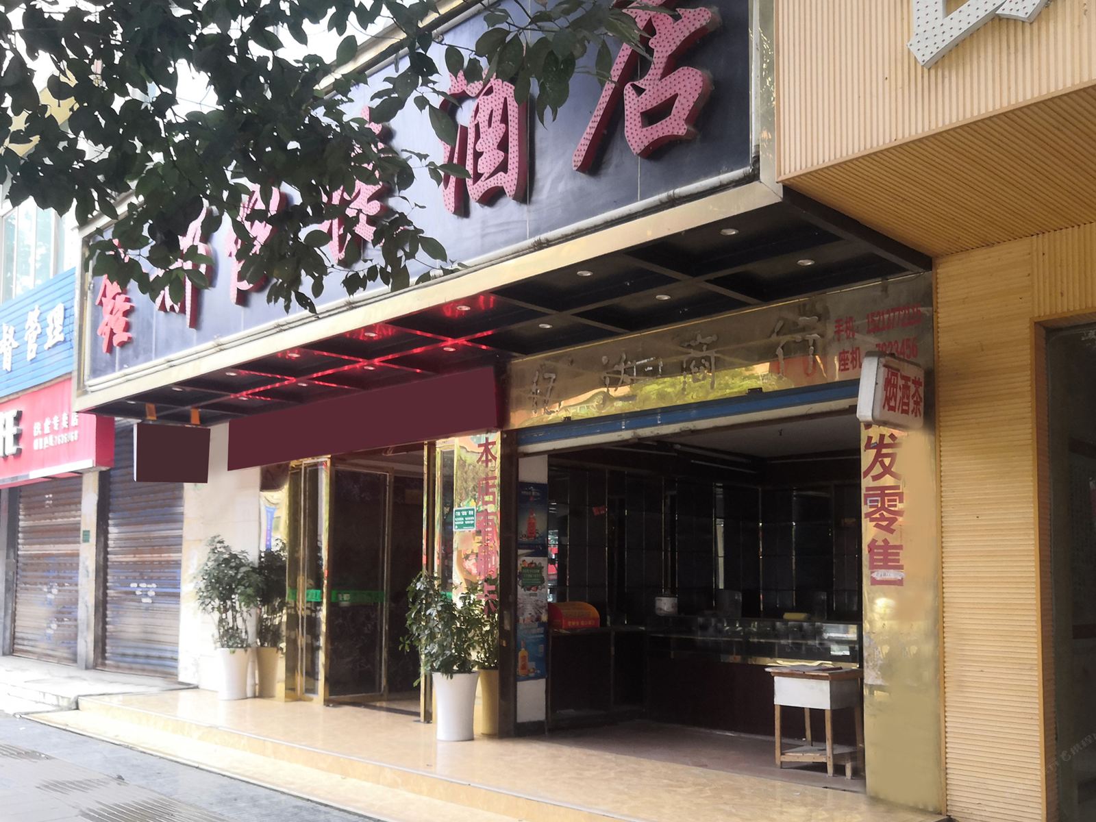 织金鑫都便捷酒店