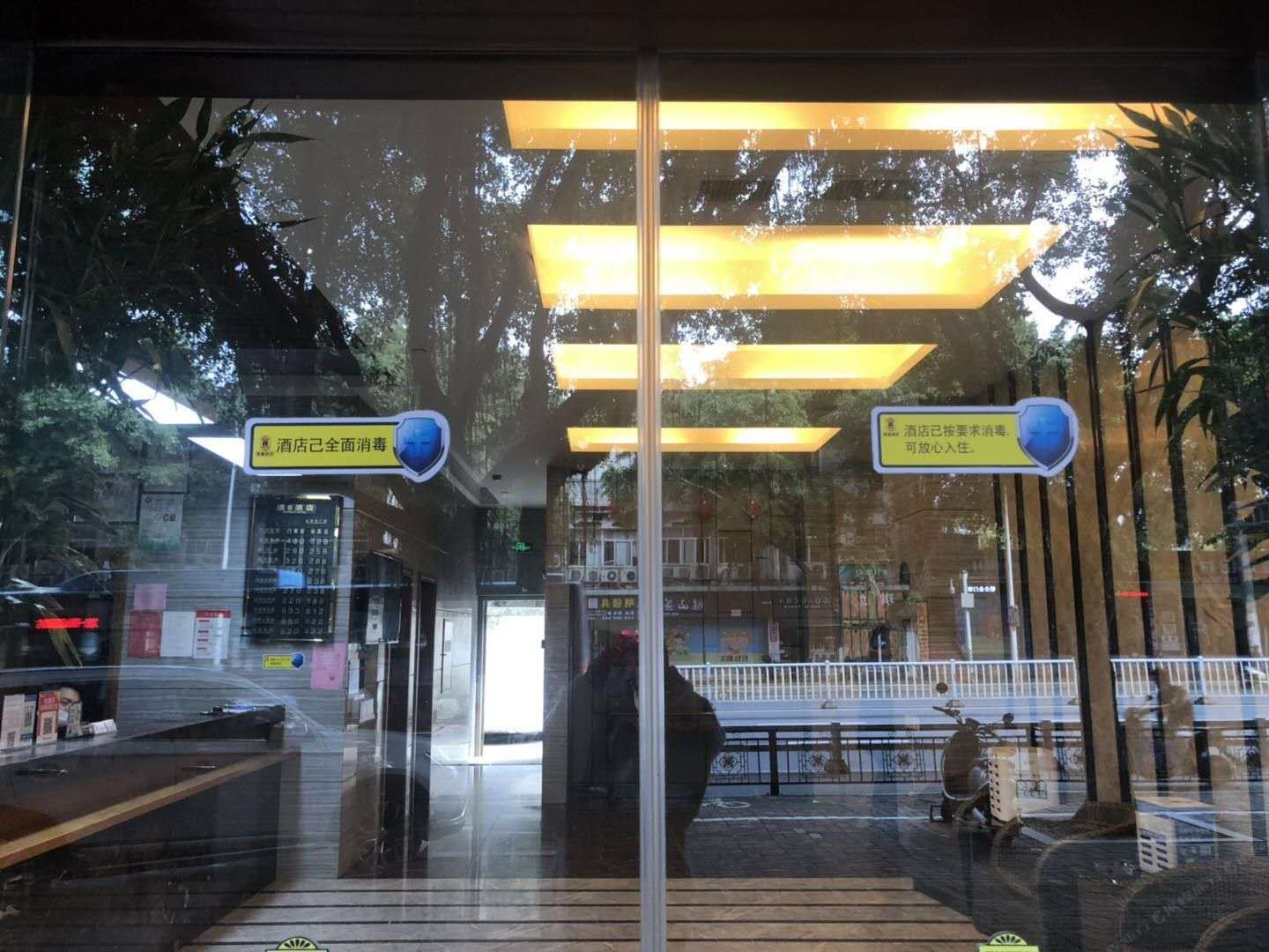 速8酒店(福州五一广场彩印厂店)