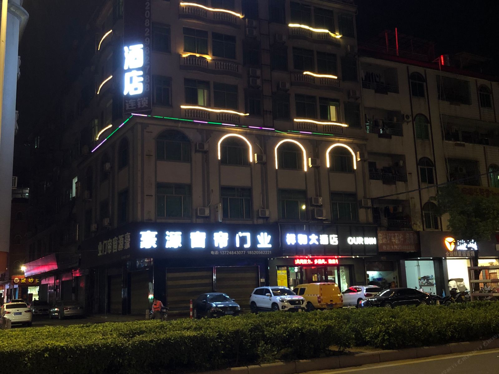 广州祥和大酒店