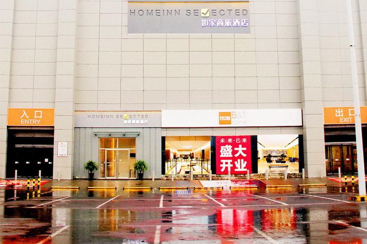 如家商旅酒店(北京四季青桥店)