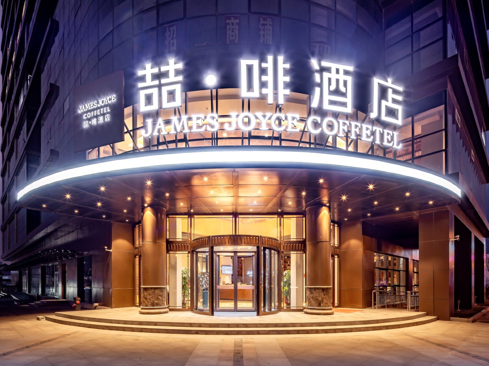 喆啡酒店(天津曹庄地铁站店)