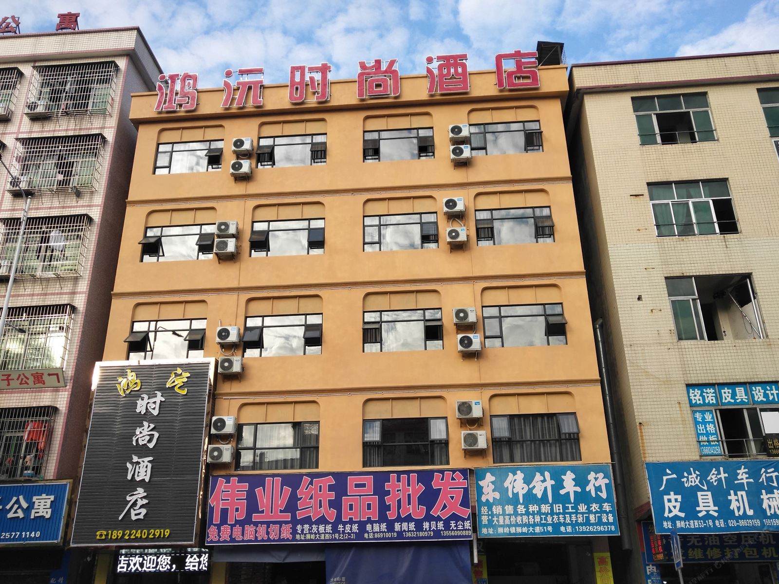 广州鸿沅时尚酒店