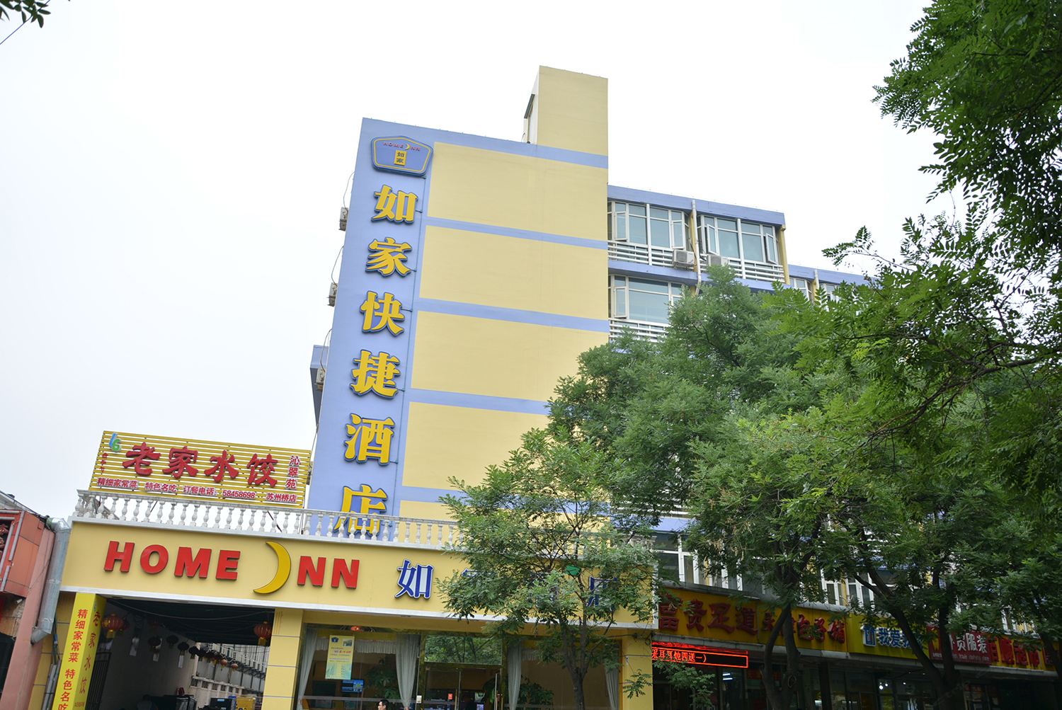 如家酒店(北京苏州桥店)