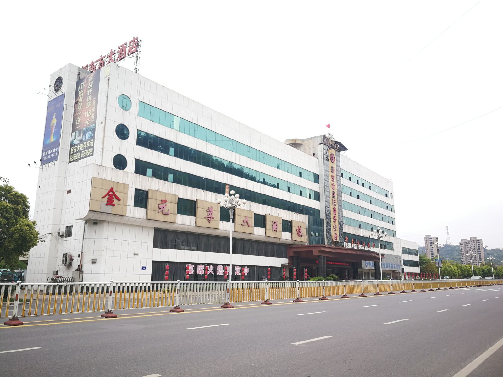 罗源新东方大酒店