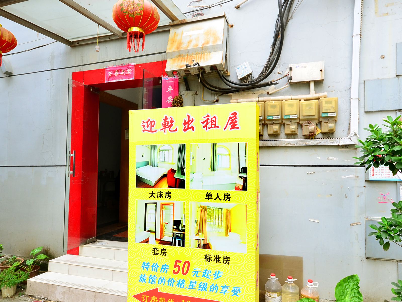 武汉迎乾公寓