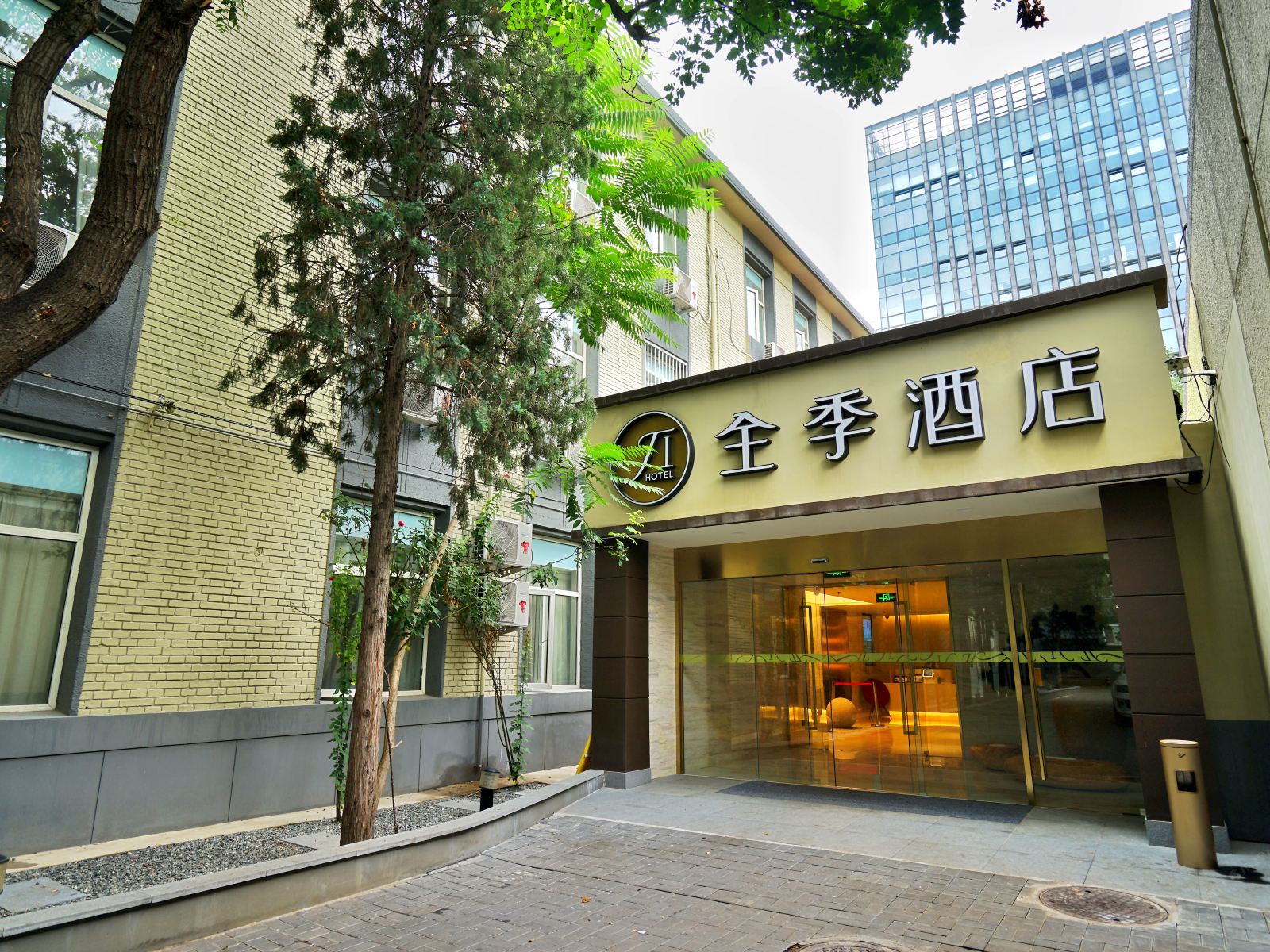 全季酒店(北京安贞店)