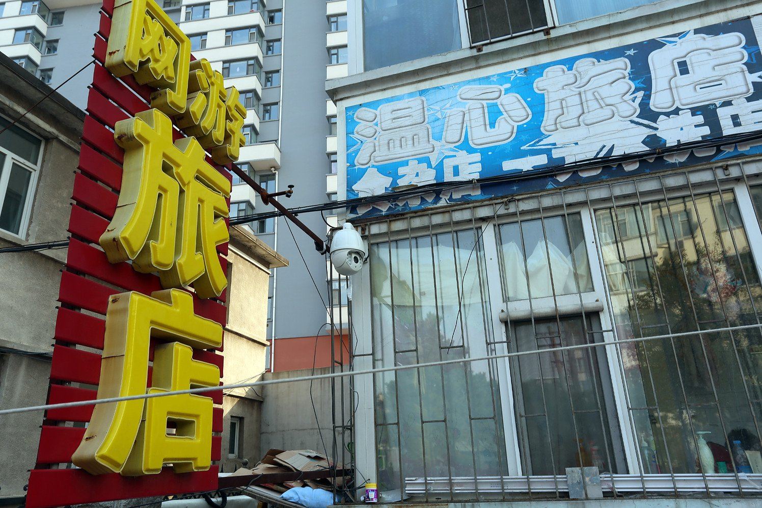 长春网游旅馆