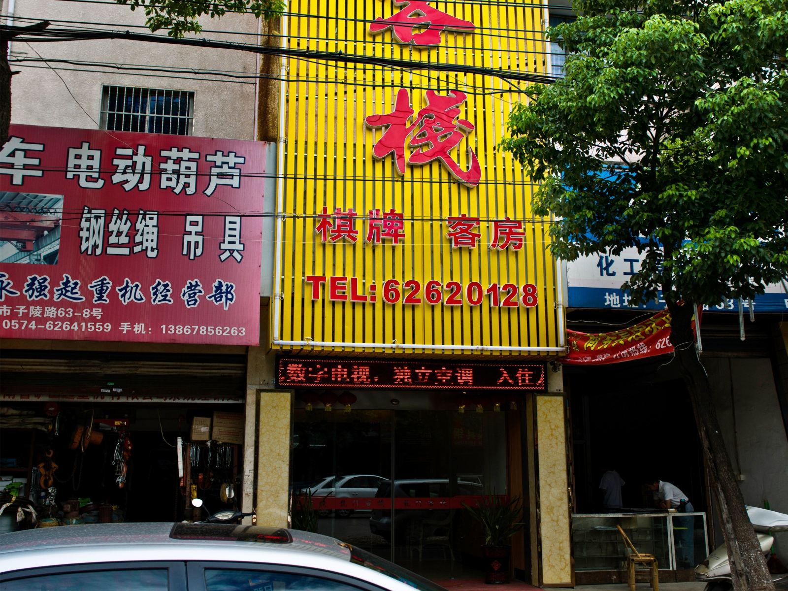 龍门客栈