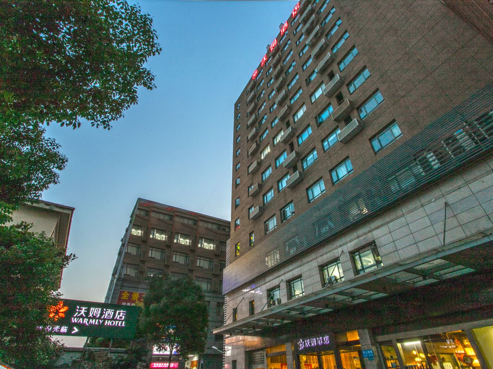 美锦沃姆酒店(苏州石路山塘街店)