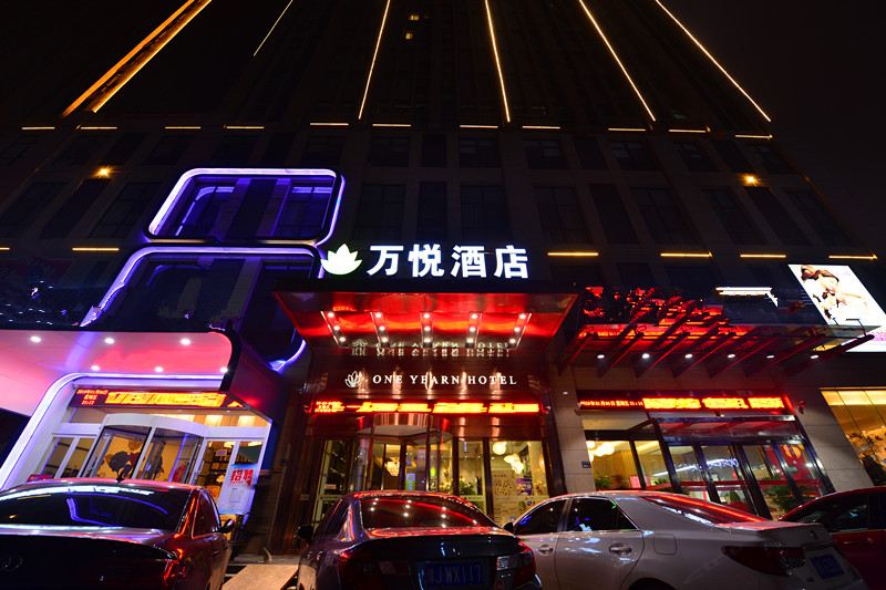 万悦酒店(郑州CBD会展中心店)