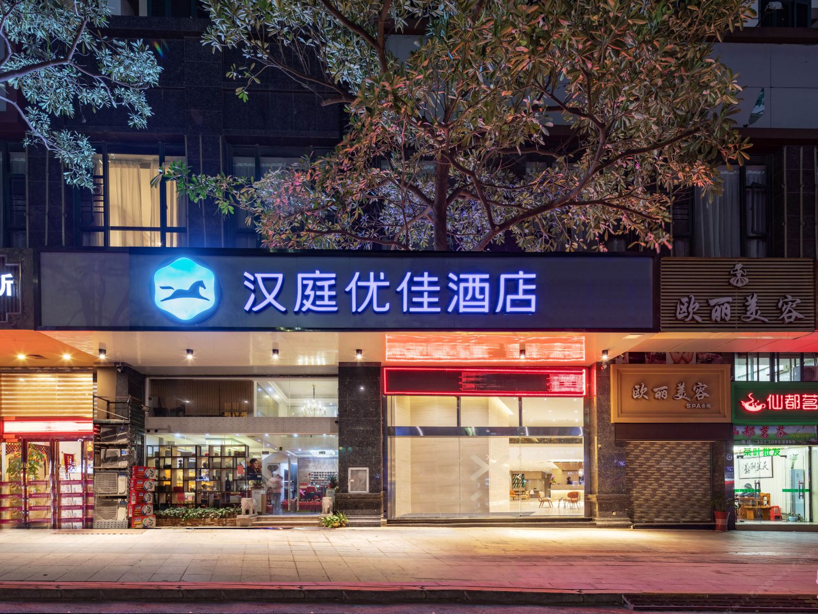汉庭优佳酒店(泉州东海师范学院店)