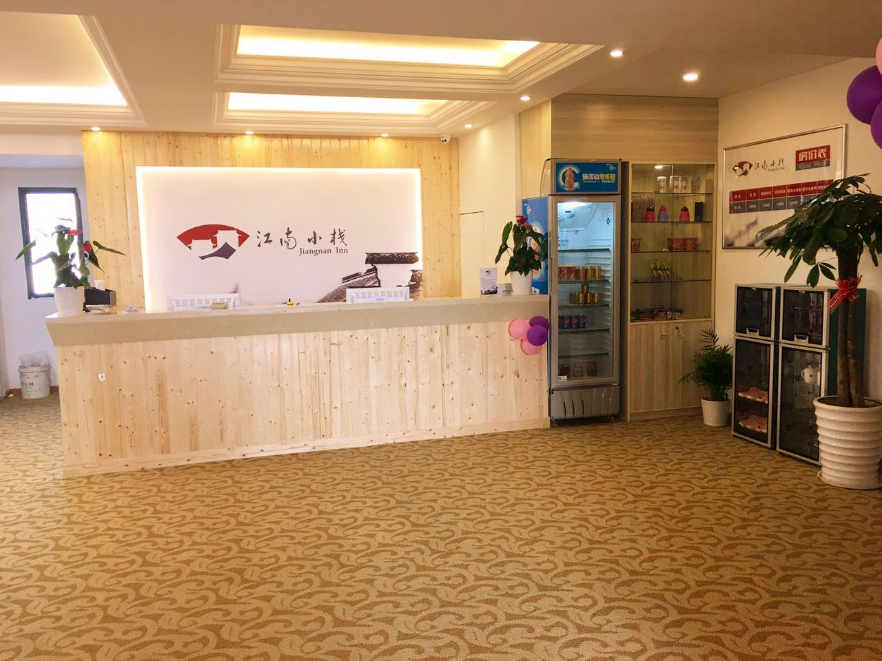 上饶江南小栈精品酒店