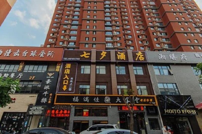 郑州七夕酒店