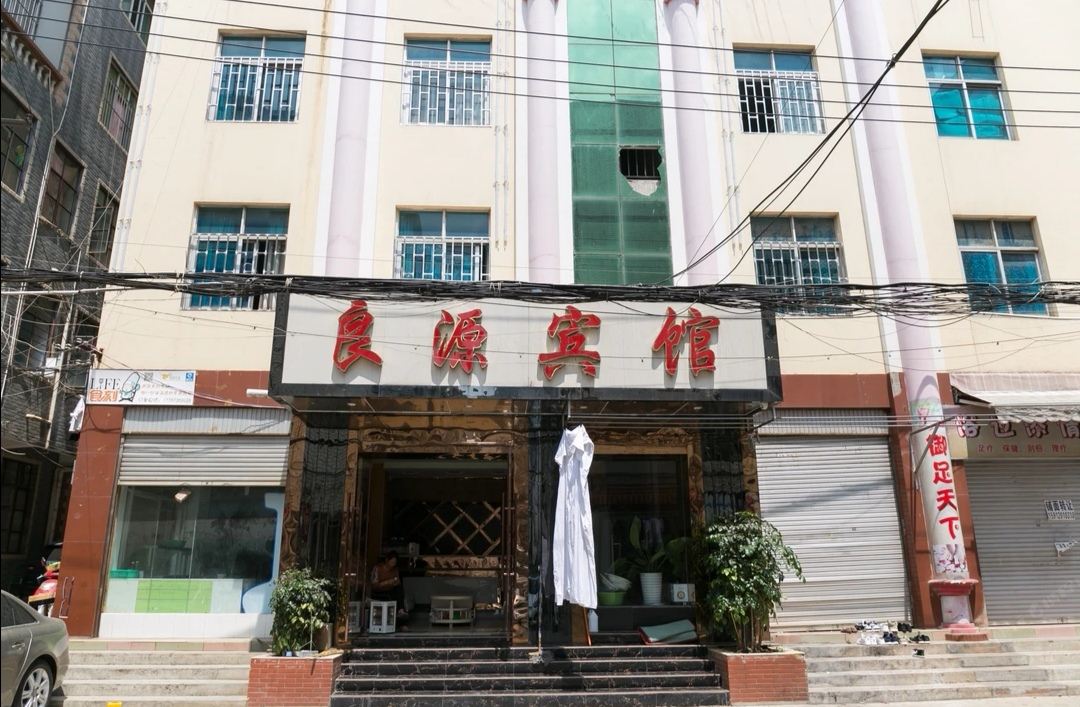 昆明盘龙良源宾馆