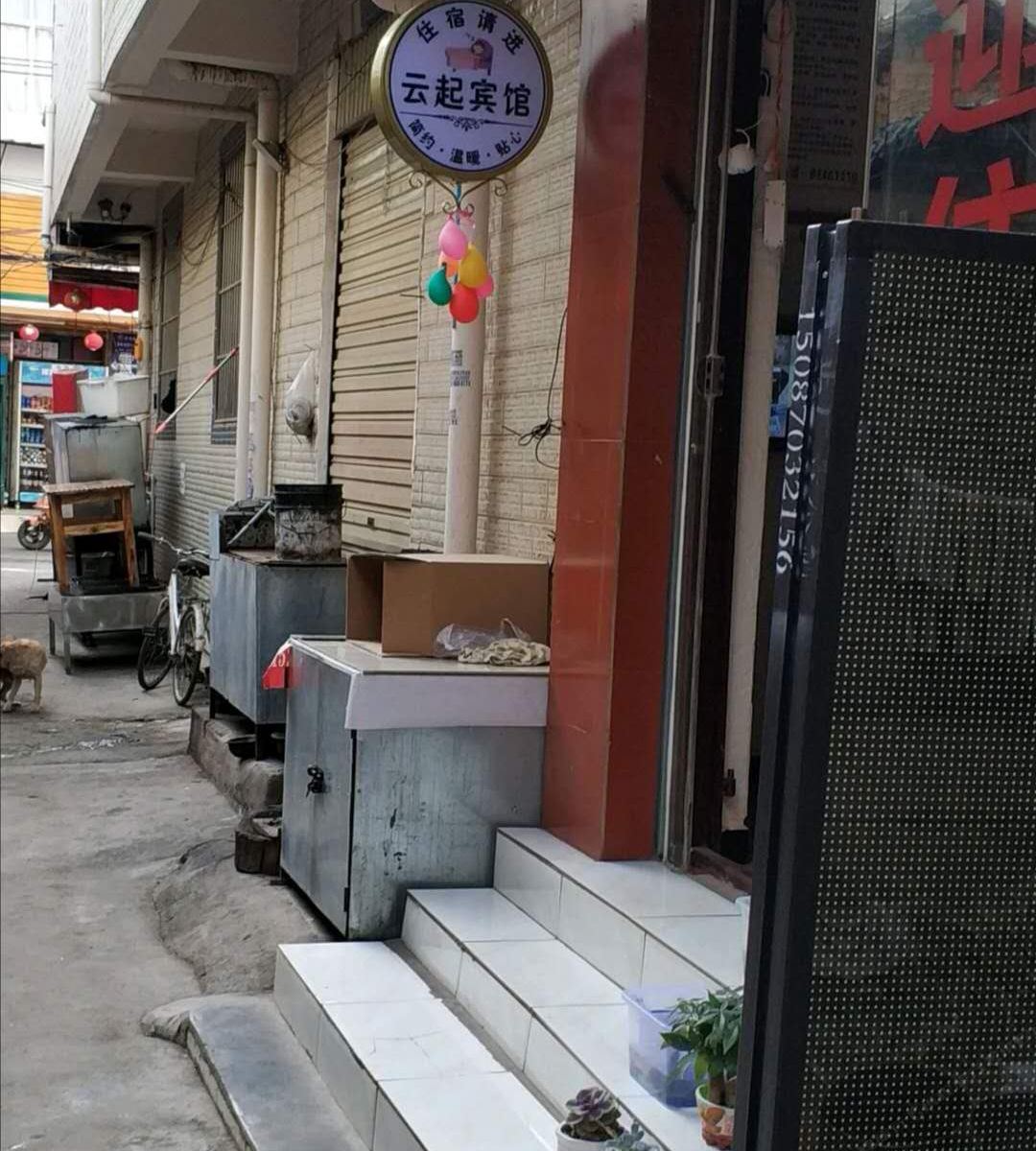 昆明宏云宾馆