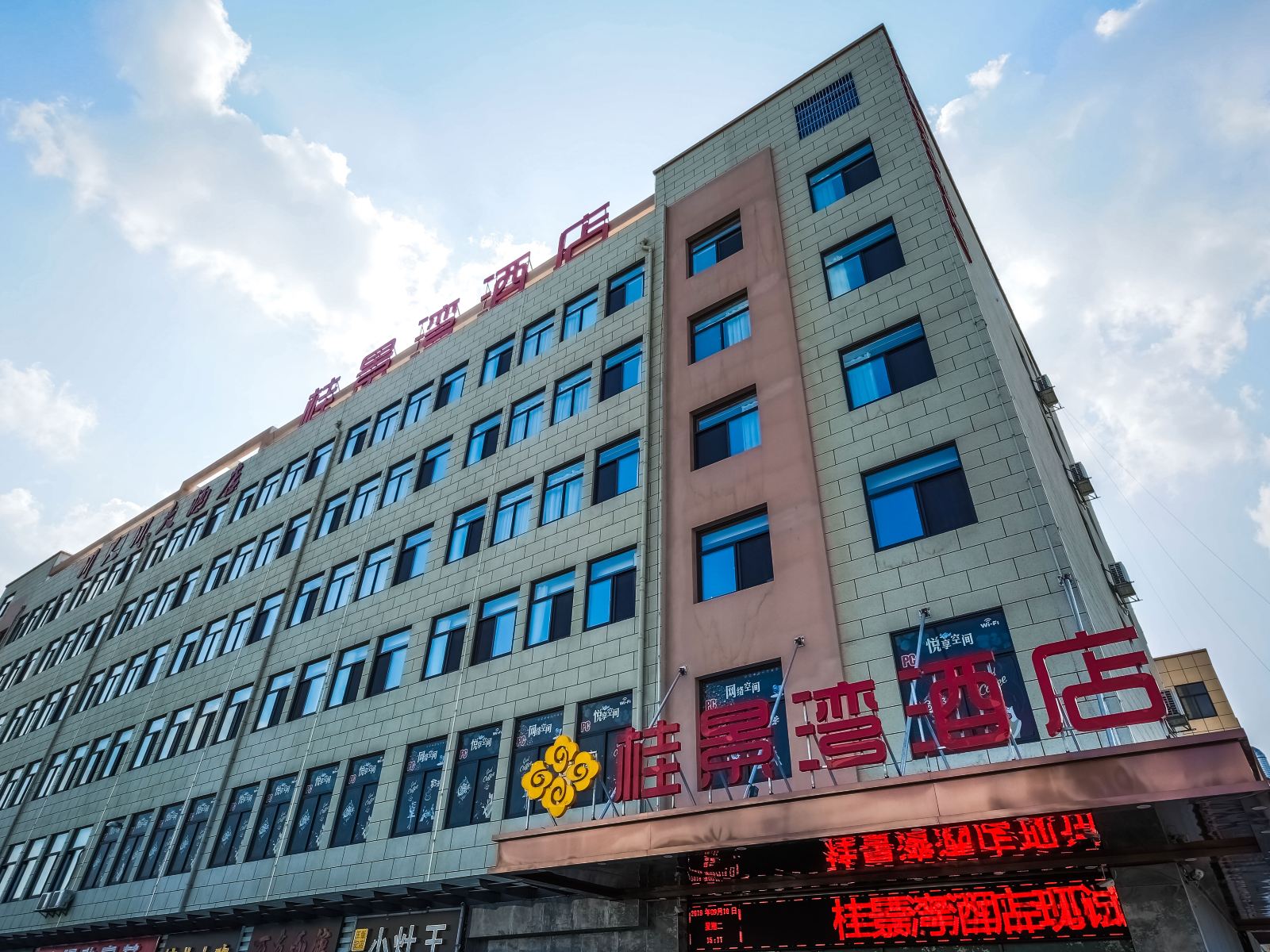 合肥桂景湾酒店