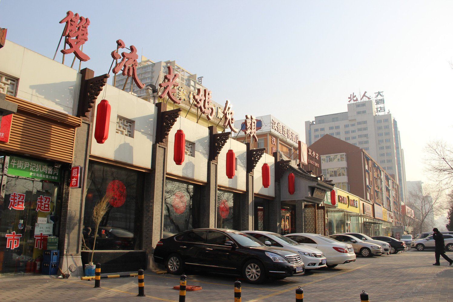 北京双井宾馆