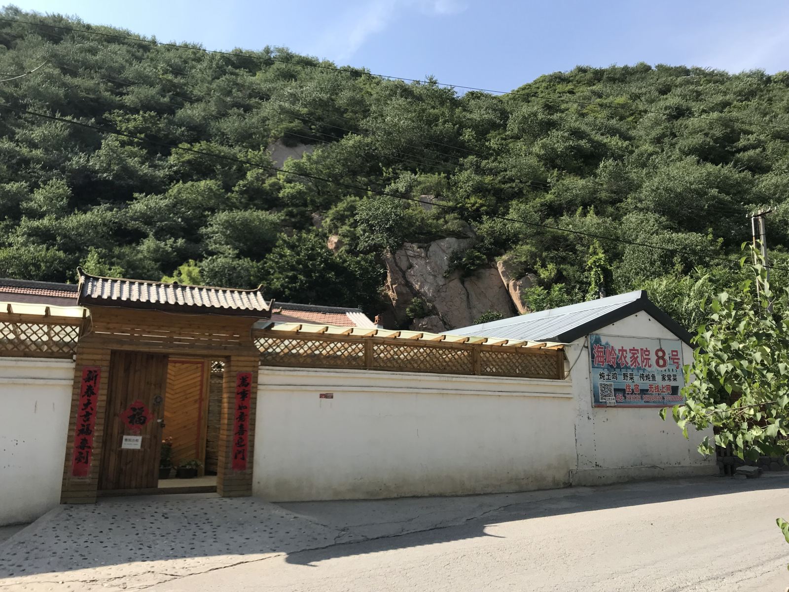 北京海岭农家院8号