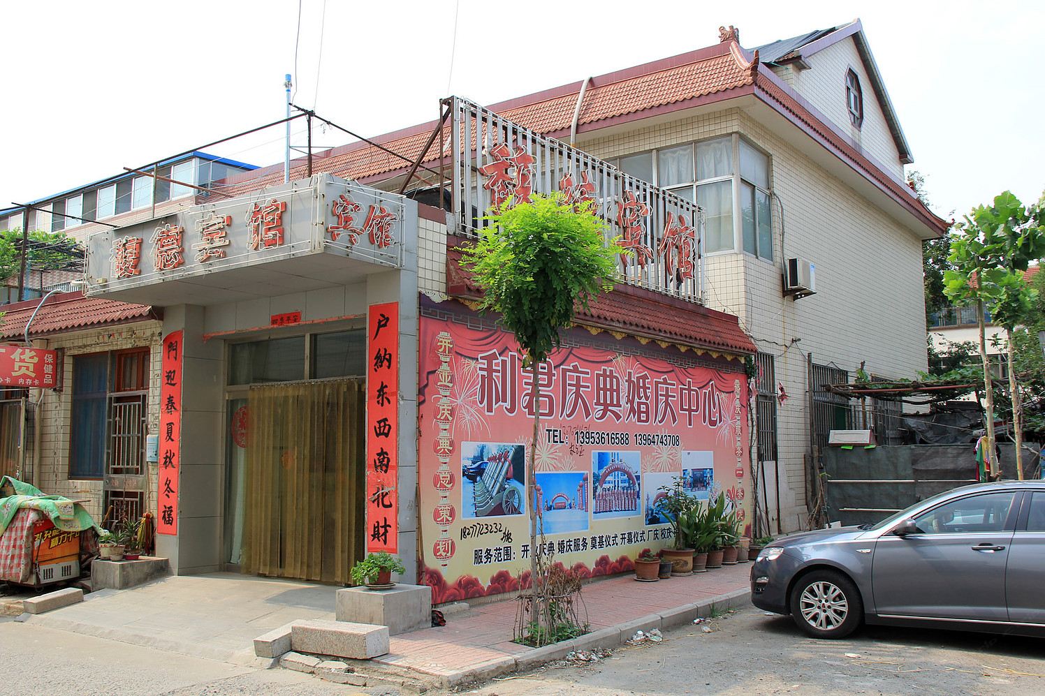 寿光馥德宾馆