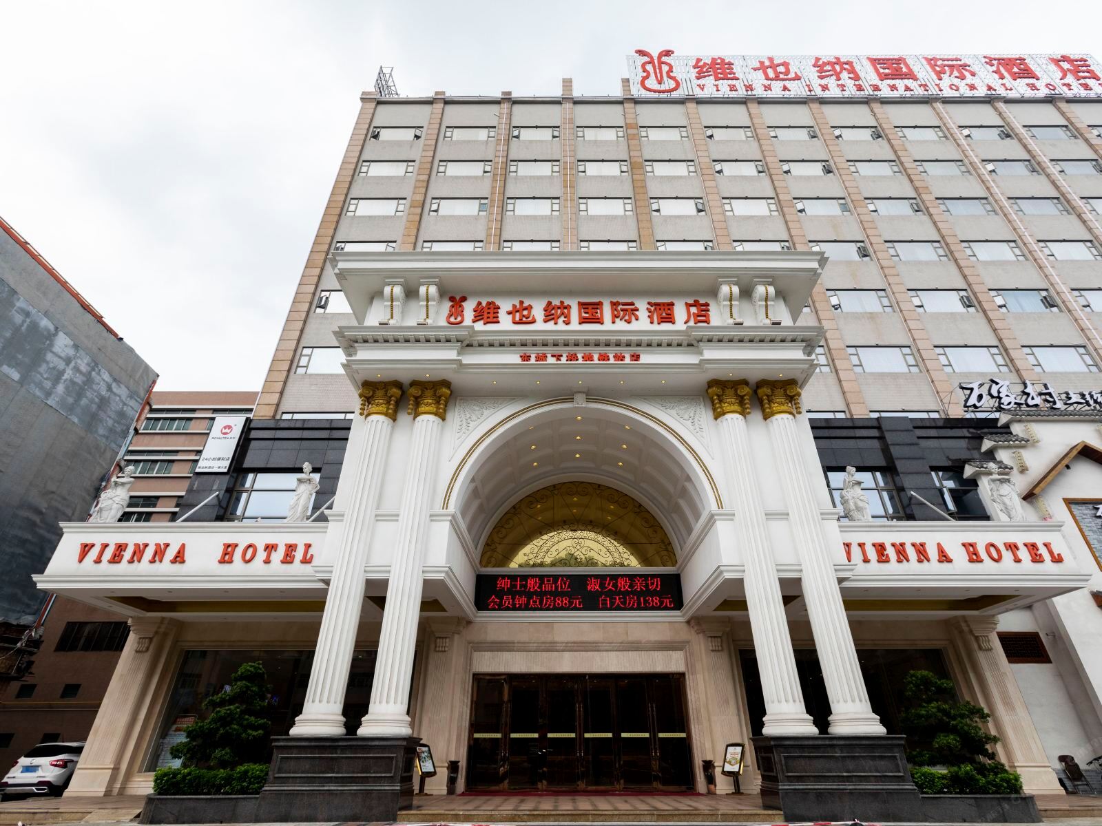 维也纳国际酒店(东莞东城下桥地铁站店)