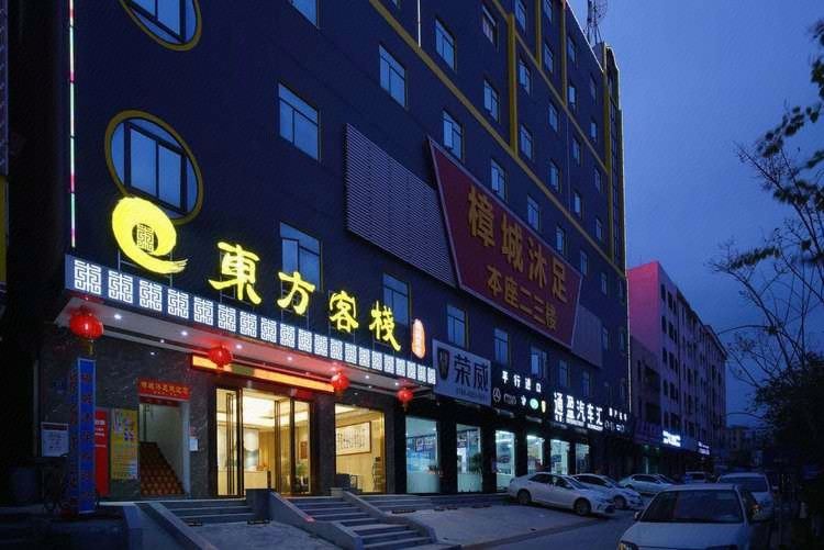 东方客栈(东莞天一城店)