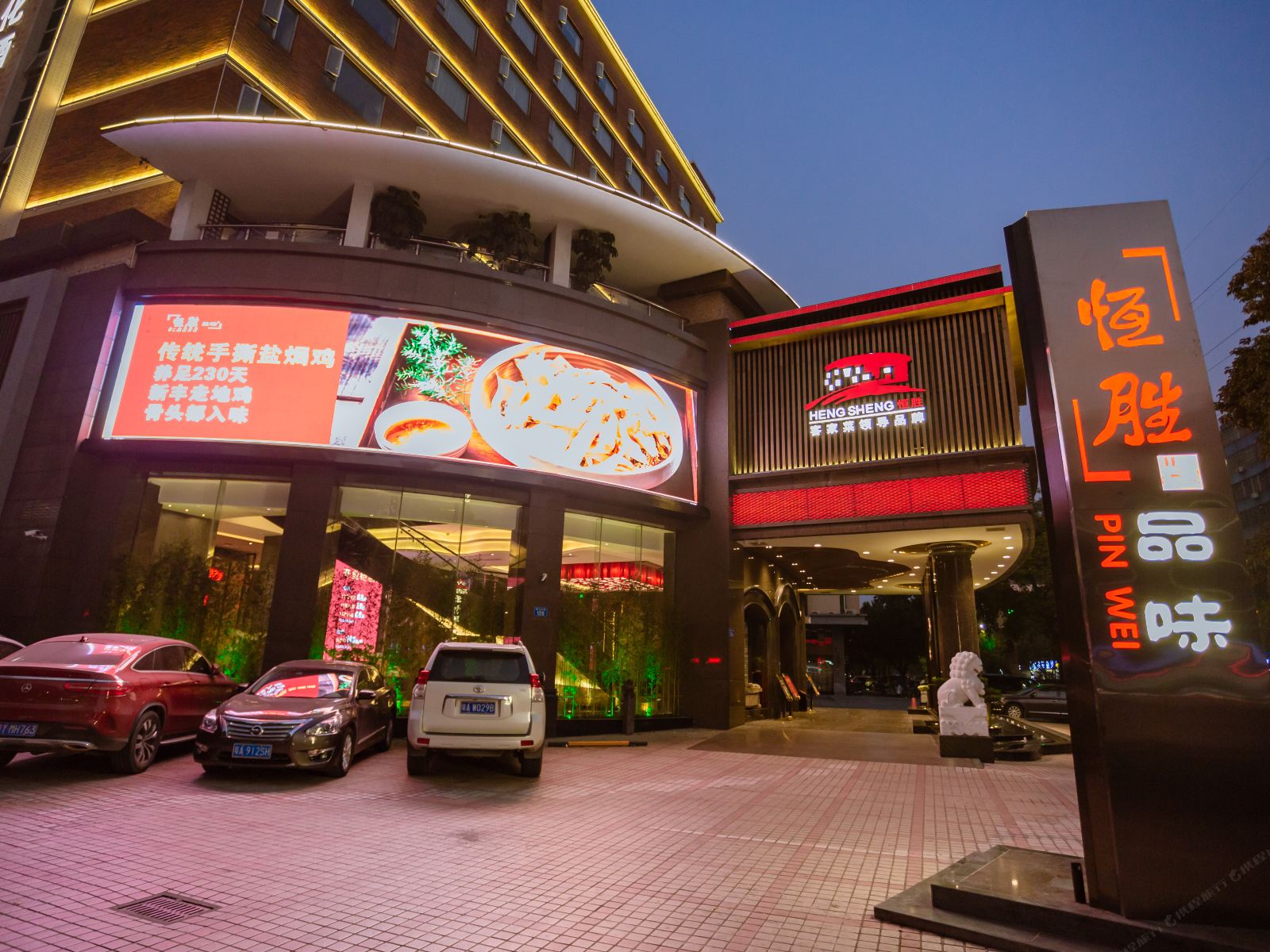 广州恒胜华悦客家文化酒店