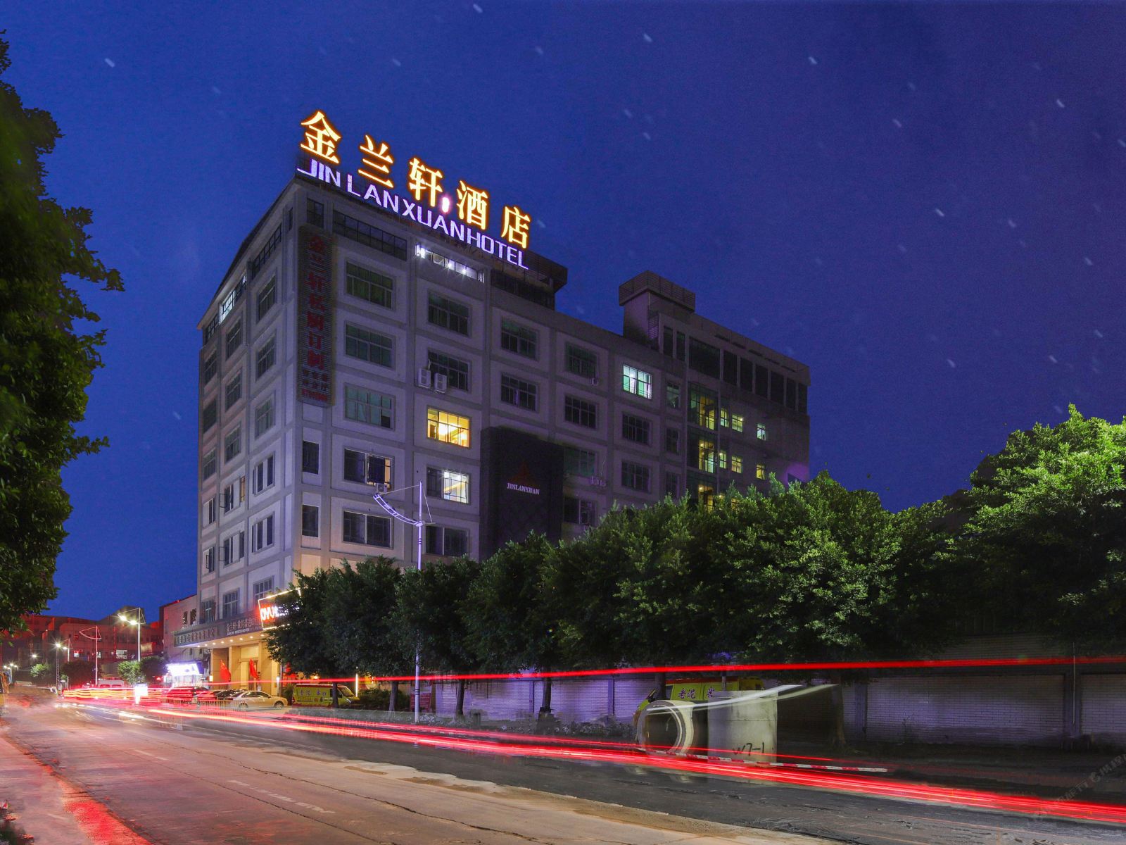 东莞金兰轩城市酒店