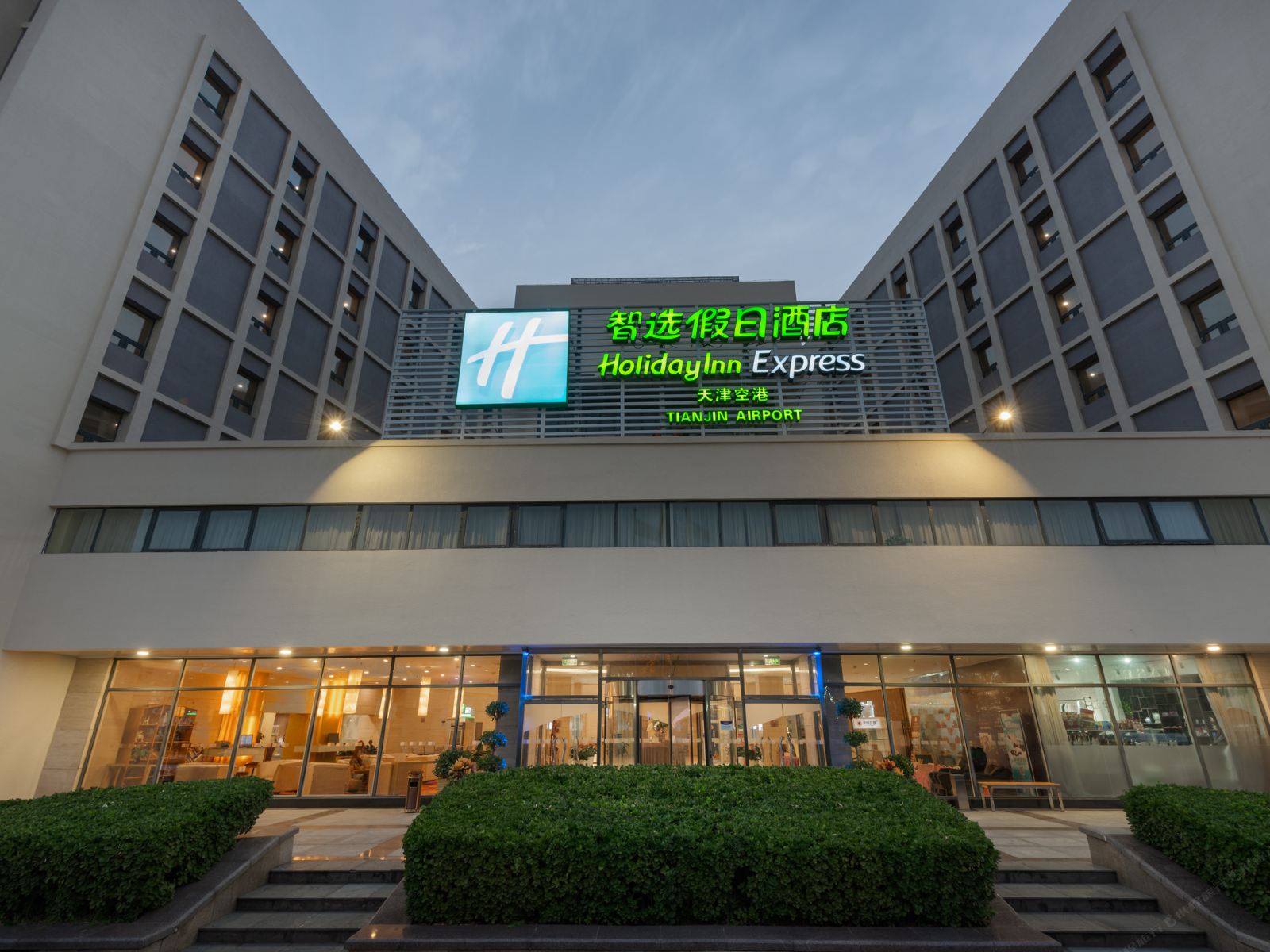 天津空港智选假日酒店