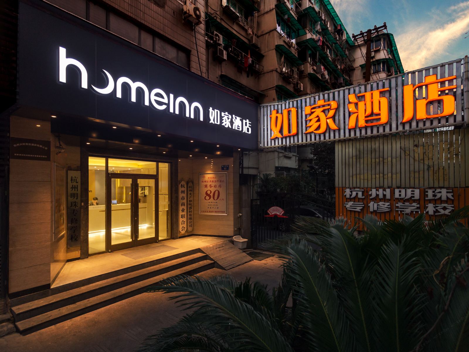 如家酒店·neo(杭州西湖庆春路新华路店)