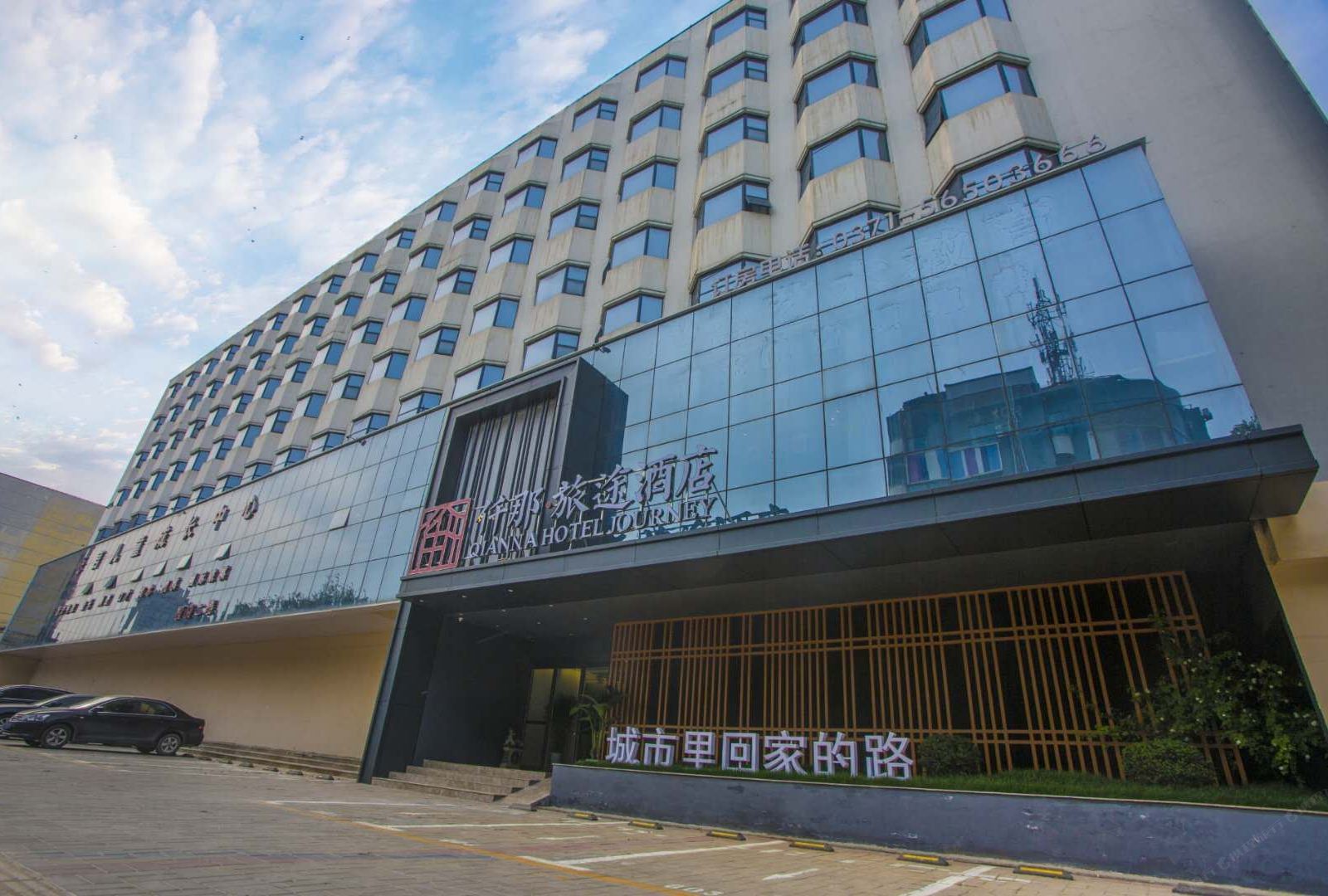 仟那旅途酒店(郑州经六路店)