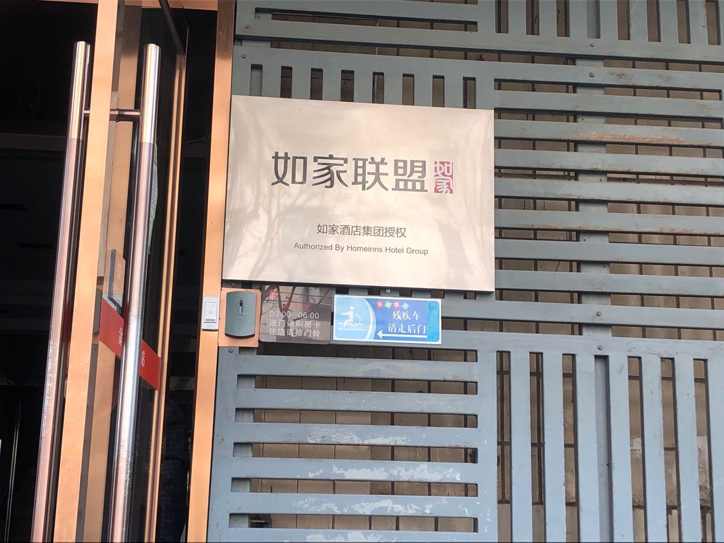 如家联盟酒店(北京广安门内白广路店)