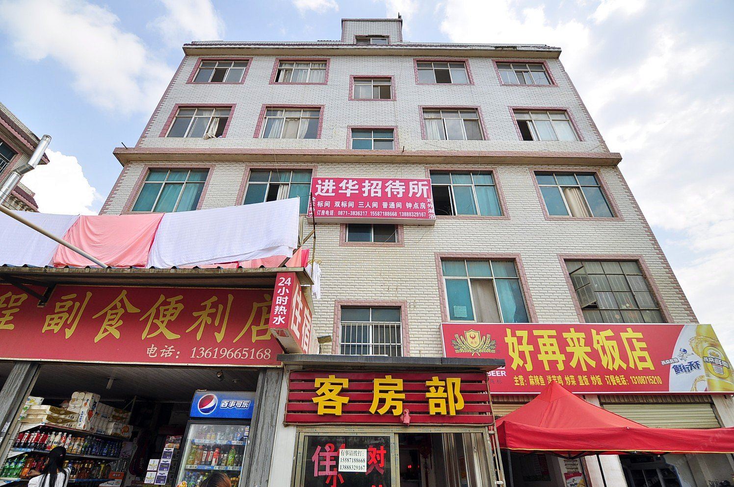 昆明进华招待所