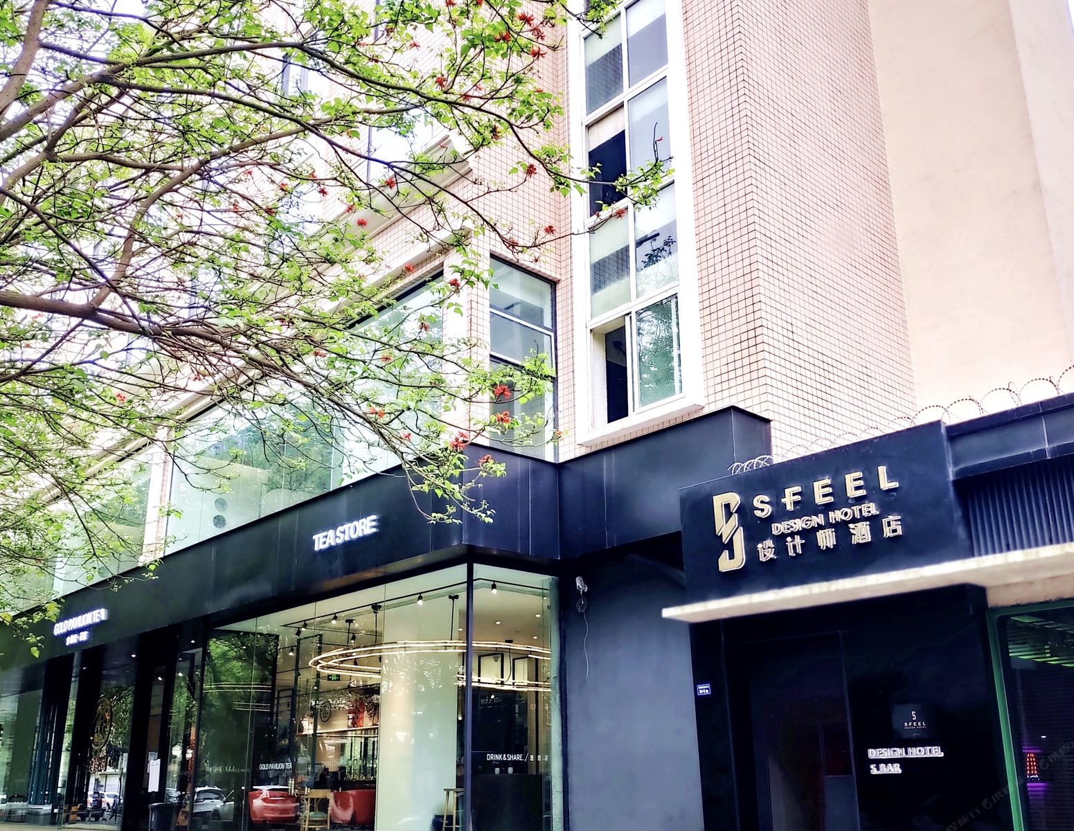 SFEEL设计师酒店(成都四川大学店)