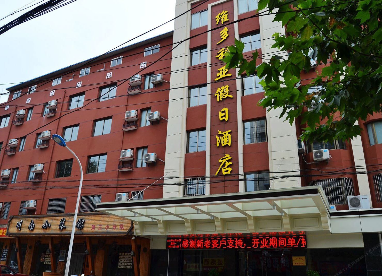 马鞍山维多利亚假日酒店