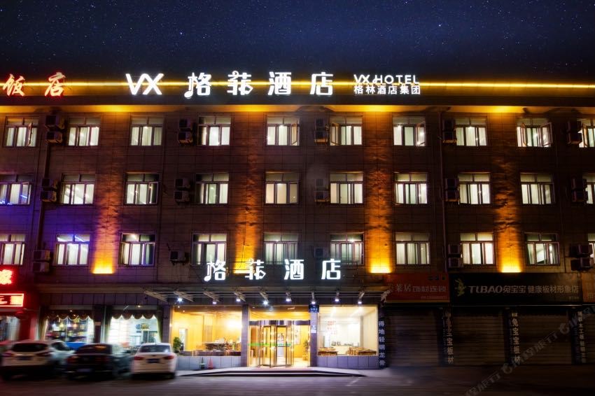 格菲酒店(杭州半山店)